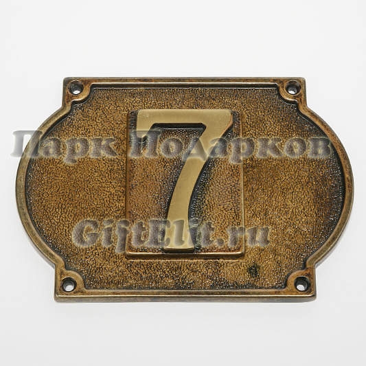 Цифра "7" для таблички "Ретро" на дверь (латунь, золото, антик) Италия